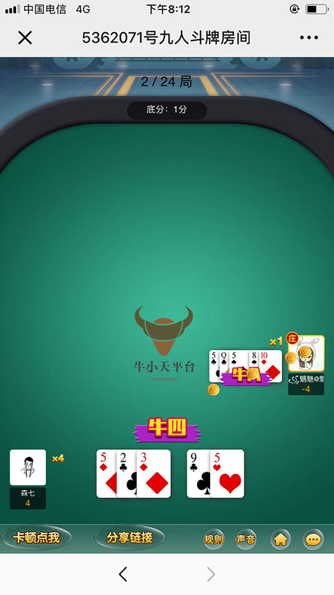 牛小天微信H5积分房卡模式棋牌游戏平台源码