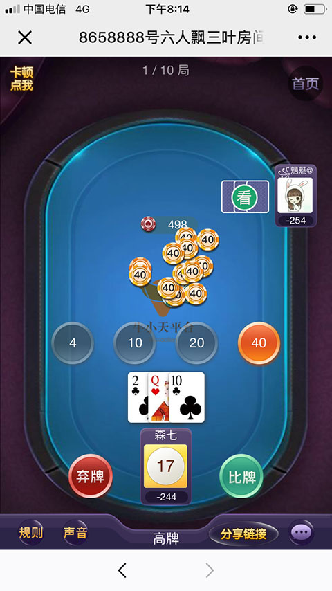 牛小天微信H5积分房卡模式棋牌游戏平台源码