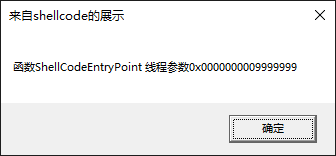 便捷稳定的 Shellcode 生成框架(windows)