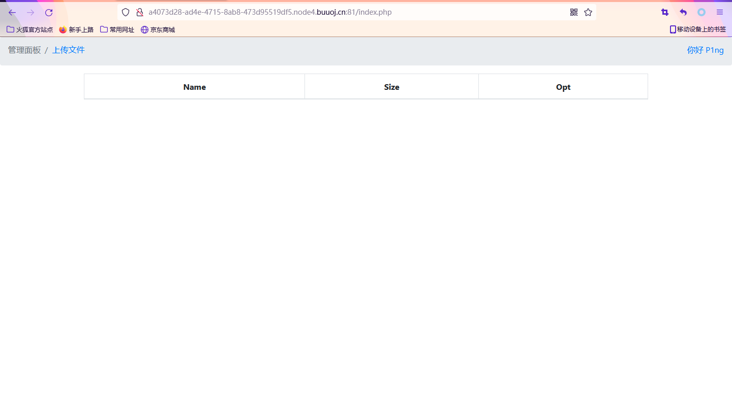CTFer小白入门向(PHP序列化与反序列化入门笔记)