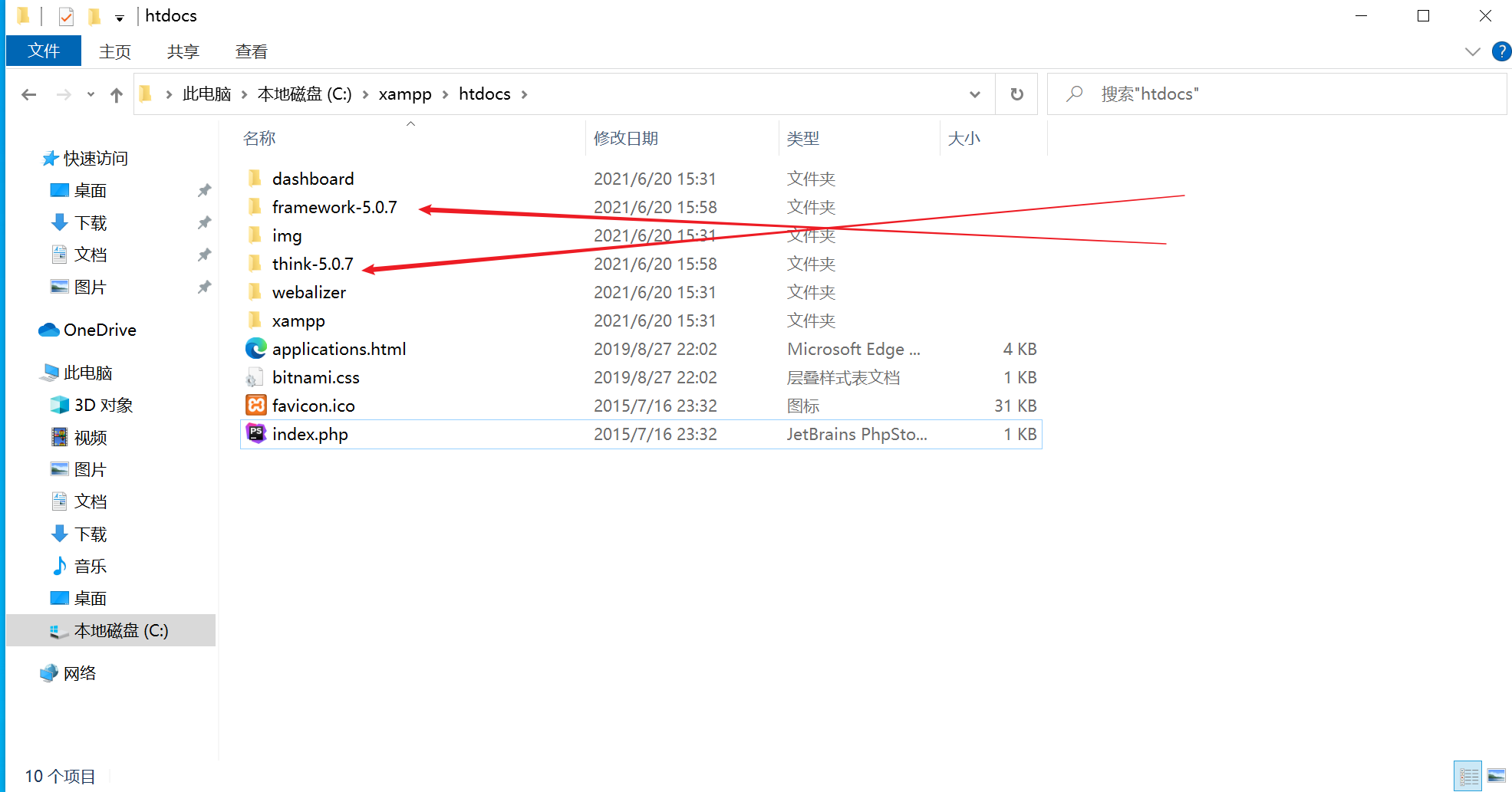 php调试环境搭建