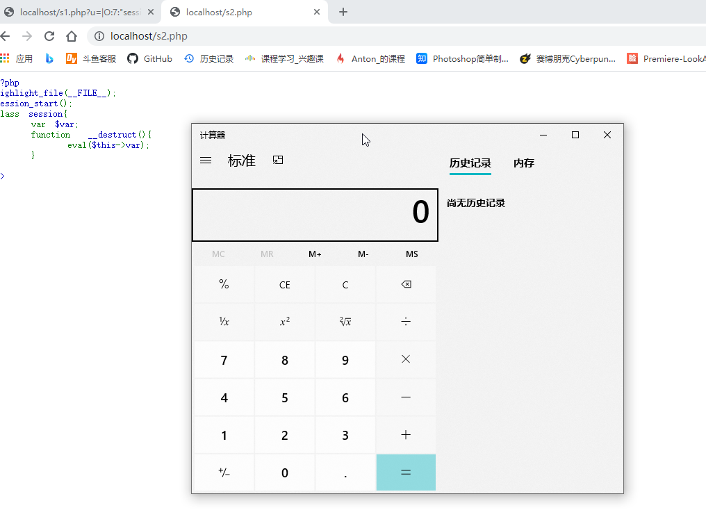 PHP反序列化漏洞基础