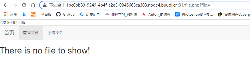 PHP反序列化漏洞基础