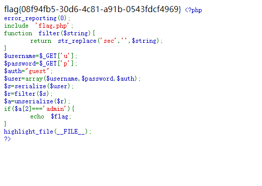 PHP反序列化漏洞基础