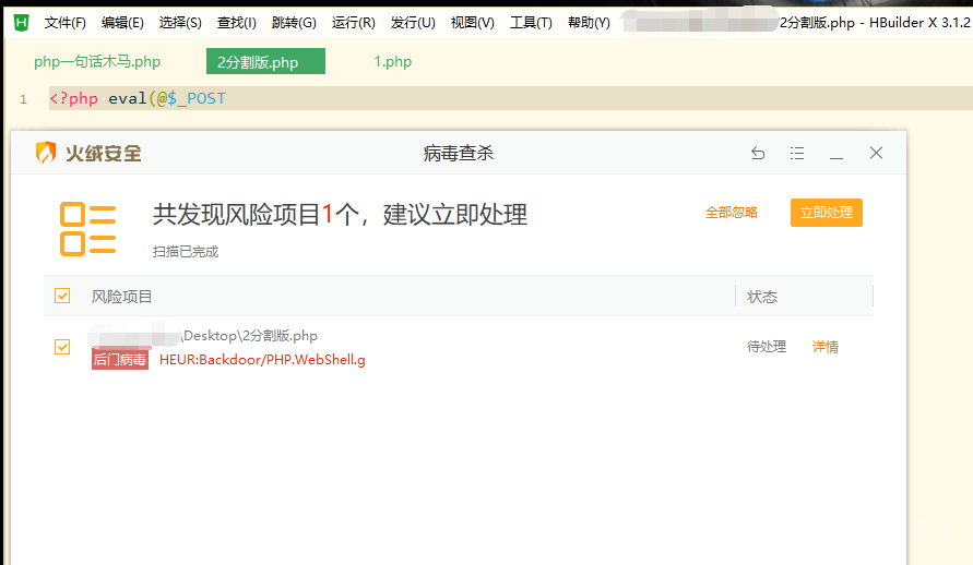 Web安全之免杀技术交流