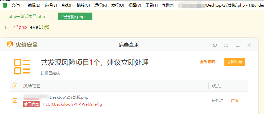 Web安全之免杀技术交流