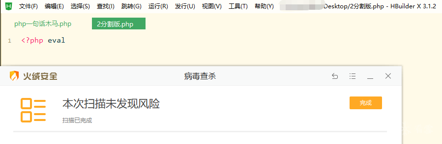 Web安全之免杀技术交流