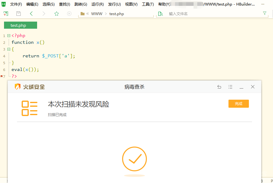 Web安全之免杀技术交流