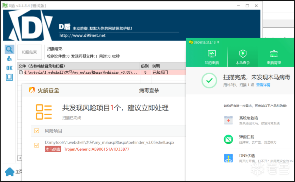 一句话木马到冰蝎webshell魔改之.Net篇幅