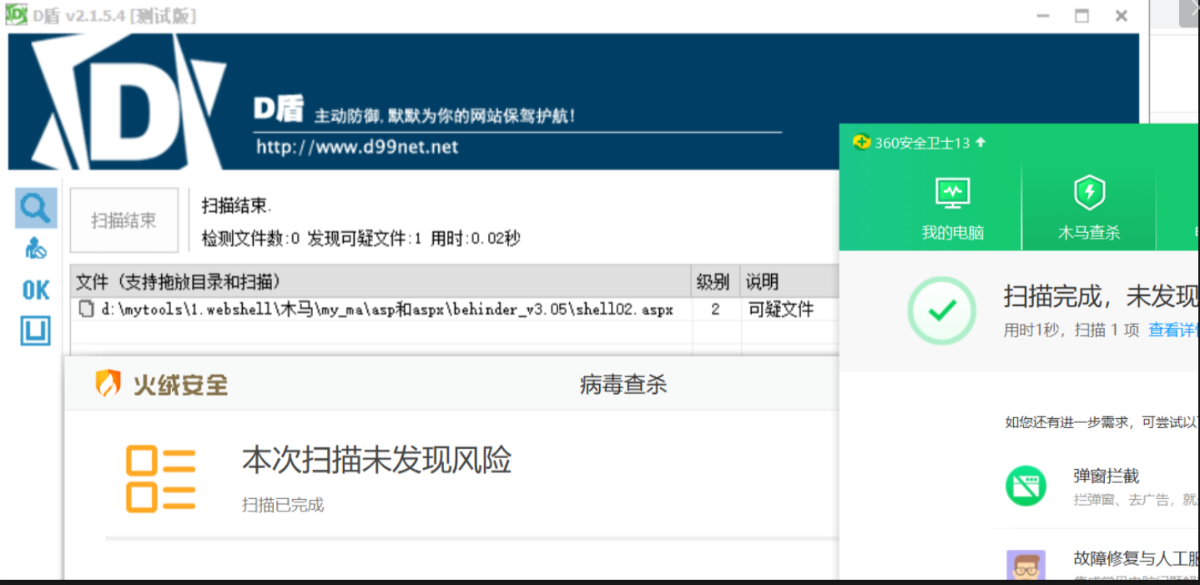 一句话木马到冰蝎webshell魔改之.Net篇幅