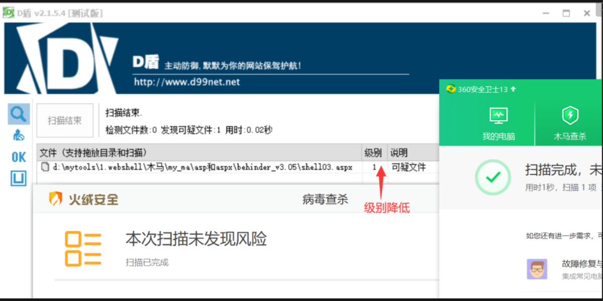 一句话木马到冰蝎webshell魔改之.Net篇幅