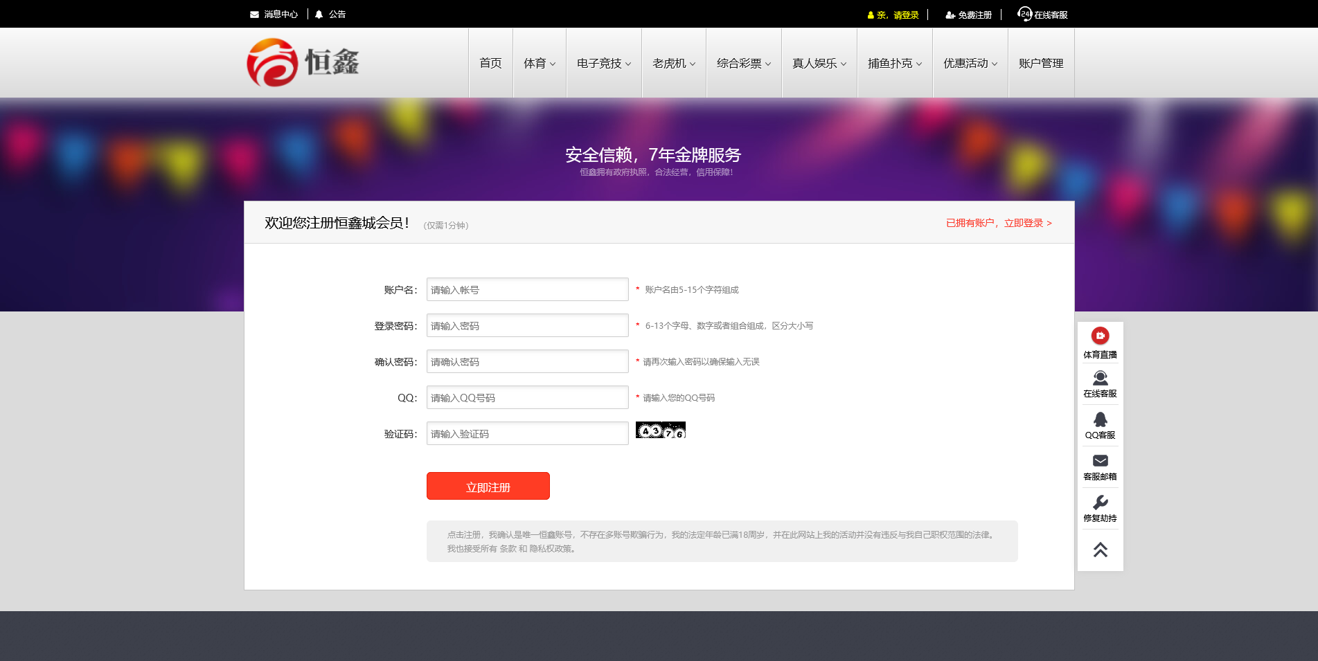 杏彩二开恒鑫娱乐城综合盘彩票系统时时彩源码带真人视讯