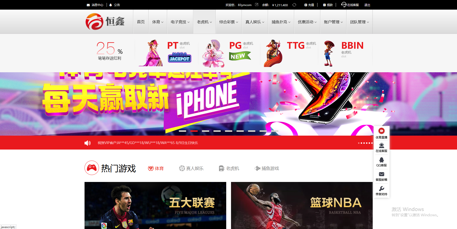 杏彩二开恒鑫娱乐城综合盘彩票系统时时彩源码带真人视讯