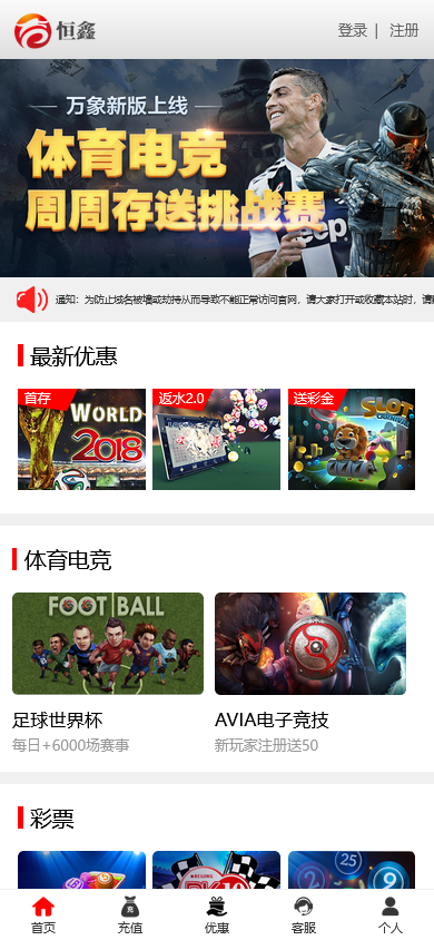 杏彩二开恒鑫娱乐城综合盘彩票系统时时彩源码带真人视讯