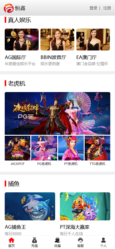 杏彩二开恒鑫娱乐城综合盘彩票系统时时彩源码带真人视讯