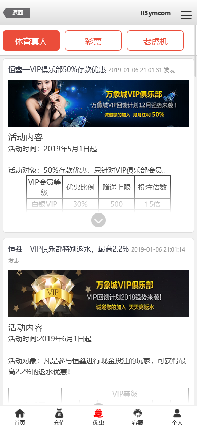 杏彩二开恒鑫娱乐城综合盘彩票系统时时彩源码带真人视讯
