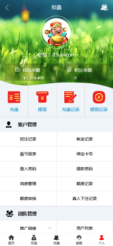 杏彩二开恒鑫娱乐城综合盘彩票系统时时彩源码带真人视讯