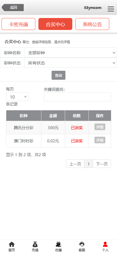 杏彩二开恒鑫娱乐城综合盘彩票系统时时彩源码带真人视讯