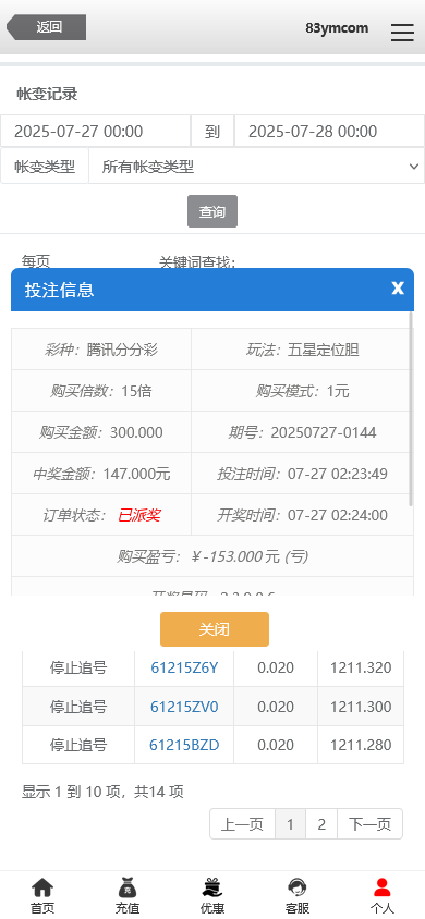 杏彩二开恒鑫娱乐城综合盘彩票系统时时彩源码带真人视讯