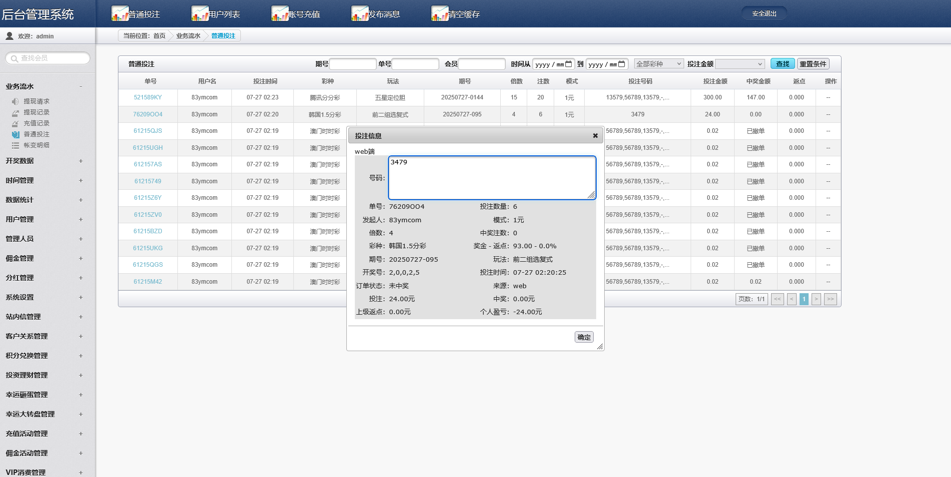 杏彩二开恒鑫娱乐城综合盘彩票系统时时彩源码带真人视讯