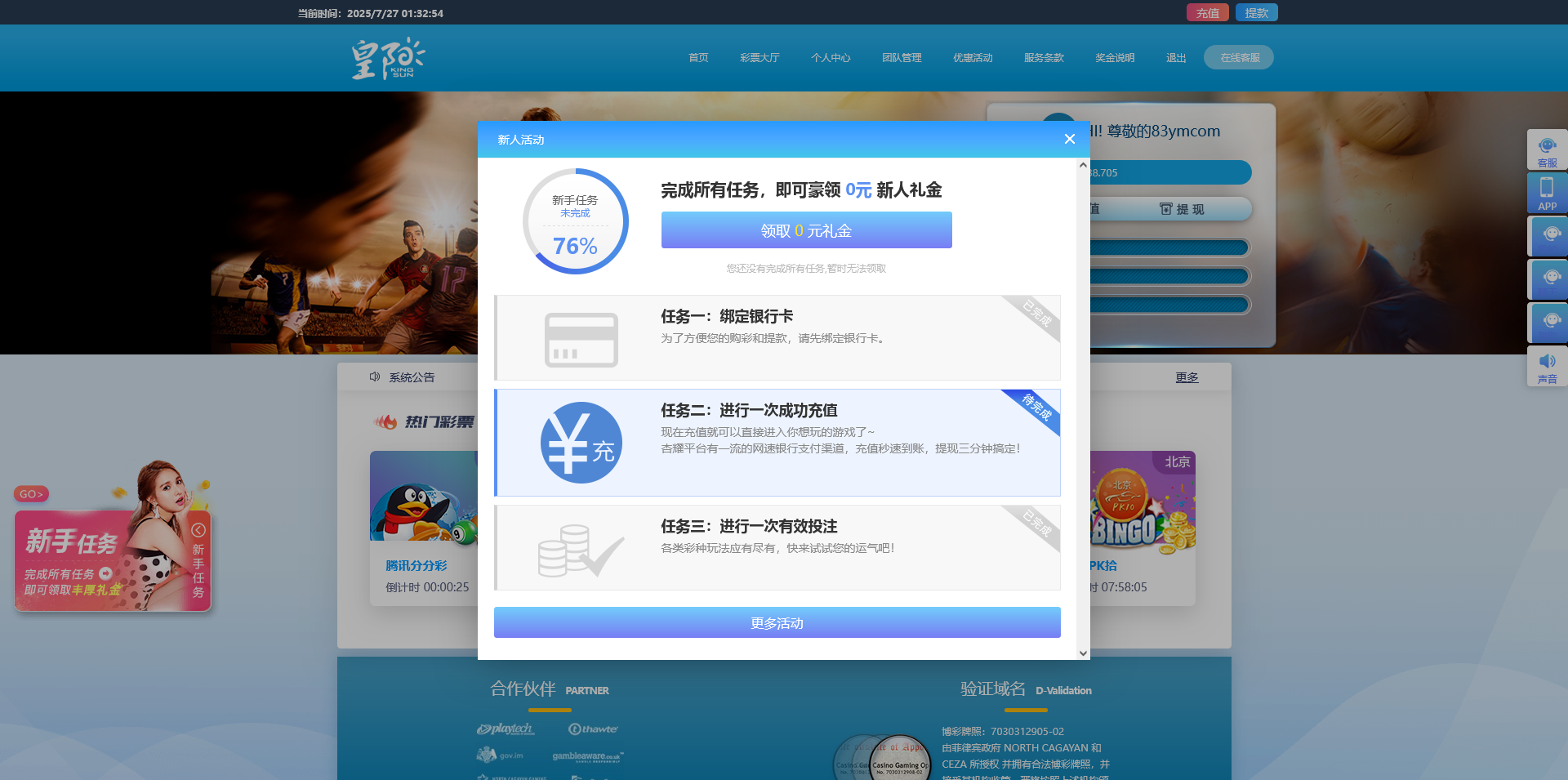 【完整版】天恒二开新版蓝冠在线PHP语言开发带契约美化官方玩法