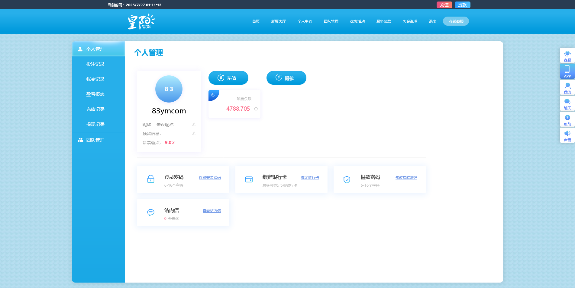 【完整版】天恒二开新版蓝冠在线PHP语言开发带契约美化官方玩法