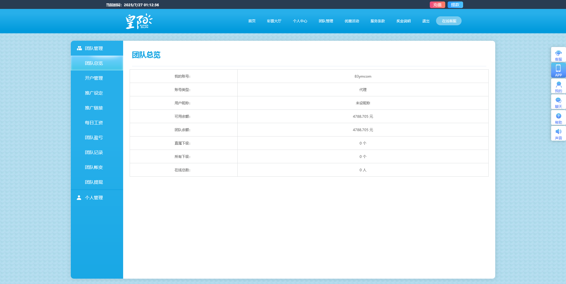 【完整版】天恒二开新版蓝冠在线PHP语言开发带契约美化官方玩法