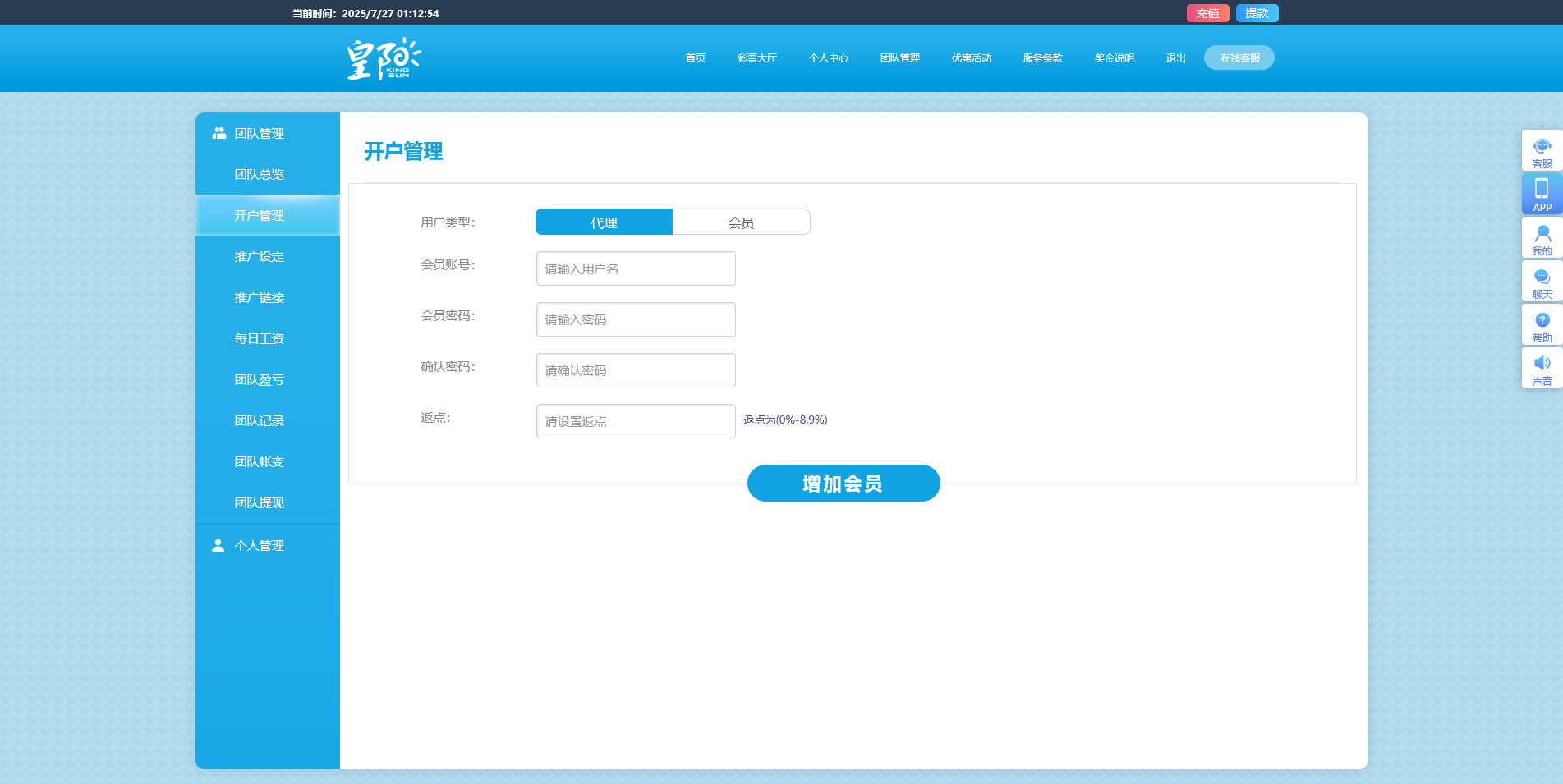 【完整版】天恒二开新版蓝冠在线PHP语言开发带契约美化官方玩法