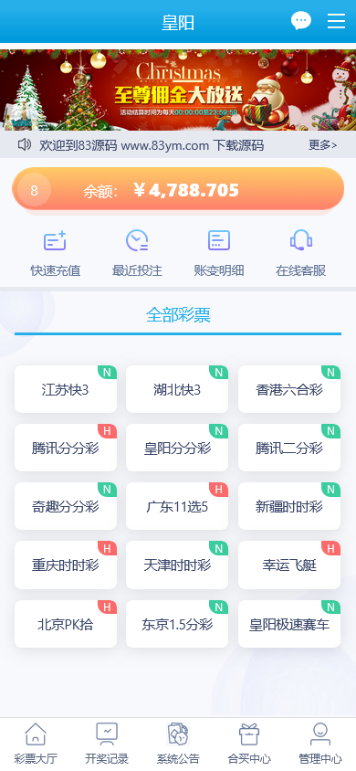 【完整版】天恒二开新版蓝冠在线PHP语言开发带契约美化官方玩法