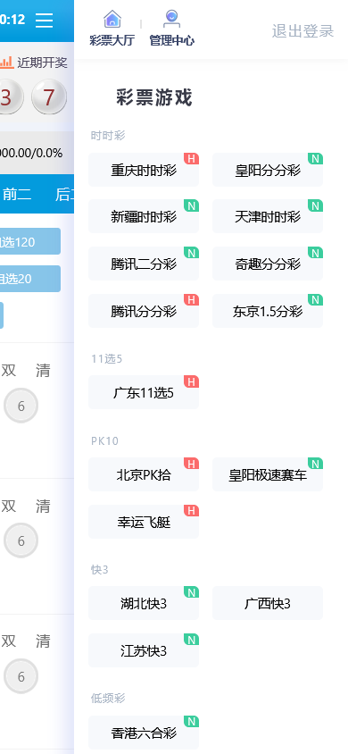 【完整版】天恒二开新版蓝冠在线PHP语言开发带契约美化官方玩法