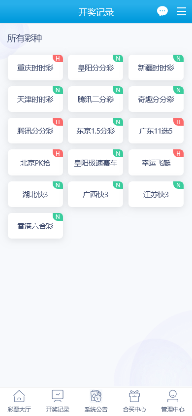 【完整版】天恒二开新版蓝冠在线PHP语言开发带契约美化官方玩法