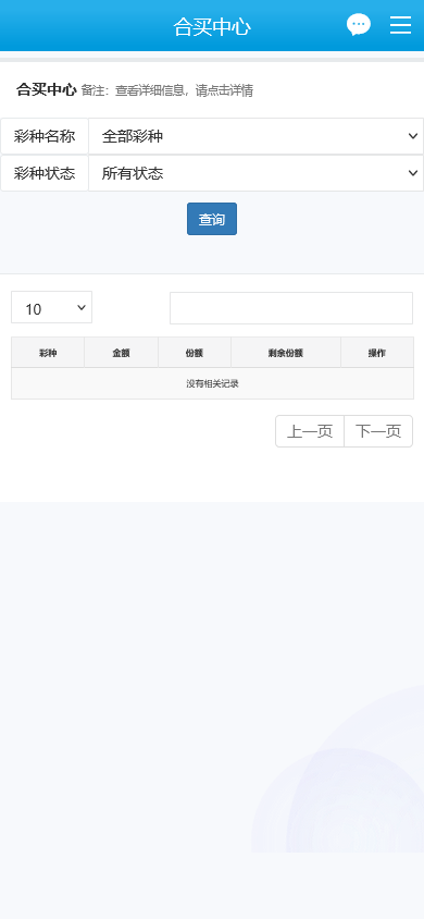 【完整版】天恒二开新版蓝冠在线PHP语言开发带契约美化官方玩法