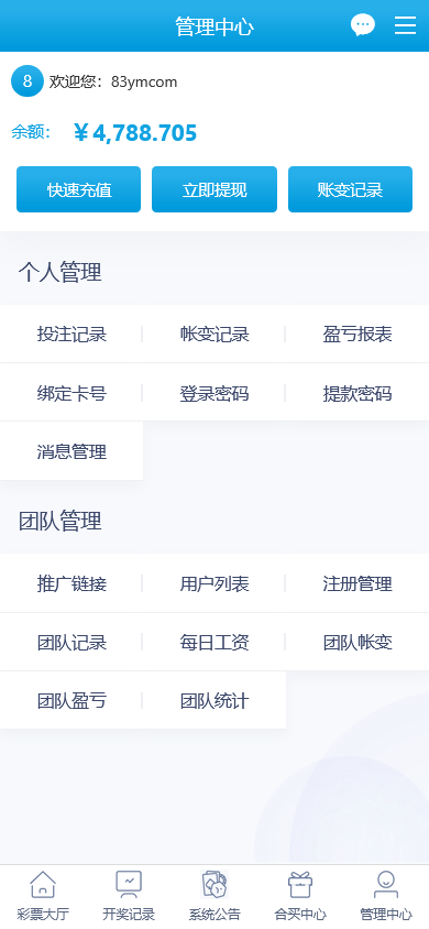 【完整版】天恒二开新版蓝冠在线PHP语言开发带契约美化官方玩法