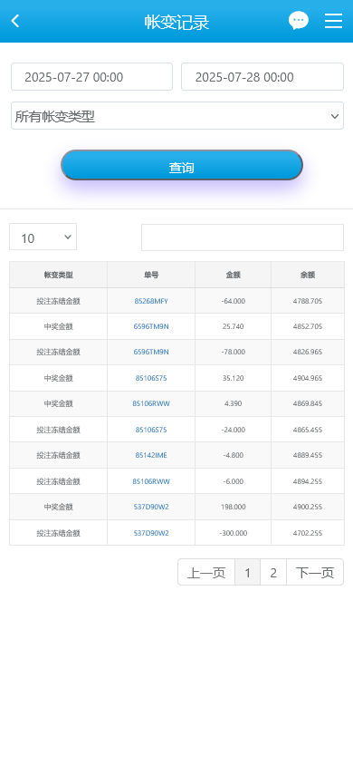 【完整版】天恒二开新版蓝冠在线PHP语言开发带契约美化官方玩法