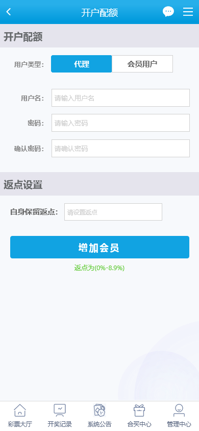 【完整版】天恒二开新版蓝冠在线PHP语言开发带契约美化官方玩法