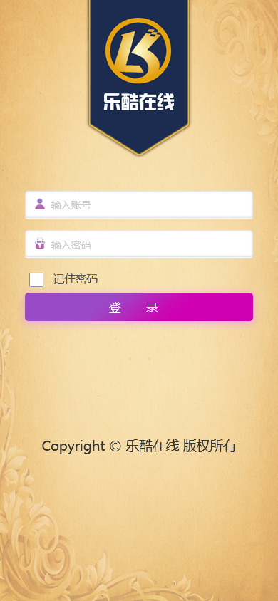 杏彩版本二开乐酷在线BC系统源码