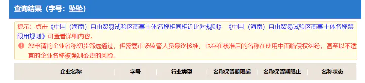 免费注册个体户营业执照出证教程真正零成本在线出证