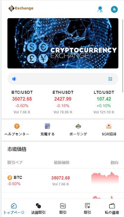 MDT运营版多语言Exchange区块链合约交易所/USDT秒合约/杠杆/C2C法币交易/行情完整