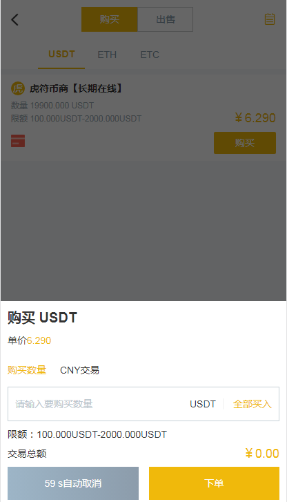 MDT运营版多语言Exchange区块链合约交易所/USDT秒合约/杠杆/C2C法币交易/行情完整
