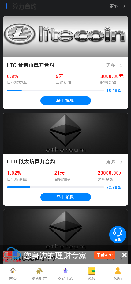 完整版百盟BTC算力矿机系统合约挖矿+ETH/BTC矿池+虚拟币交易平台