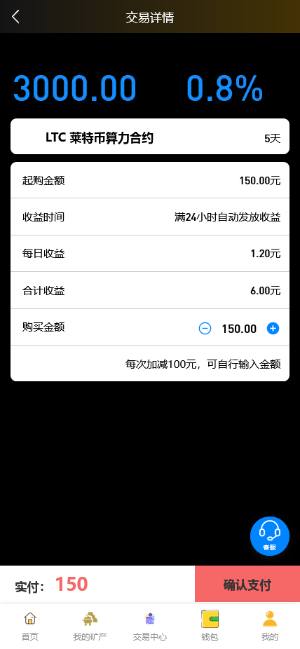 完整版百盟BTC算力矿机系统合约挖矿+ETH/BTC矿池+虚拟币交易平台