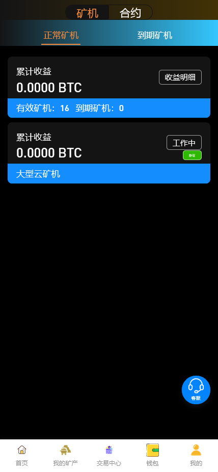 完整版百盟BTC算力矿机系统合约挖矿+ETH/BTC矿池+虚拟币交易平台