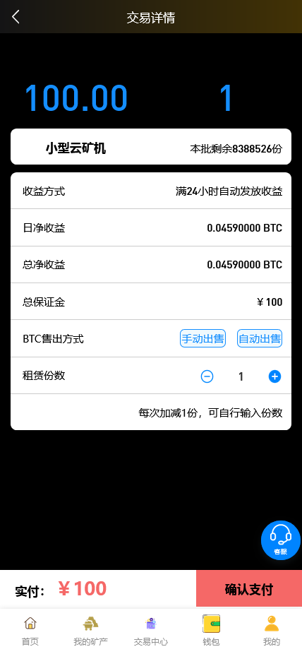 完整版百盟BTC算力矿机系统合约挖矿+ETH/BTC矿池+虚拟币交易平台