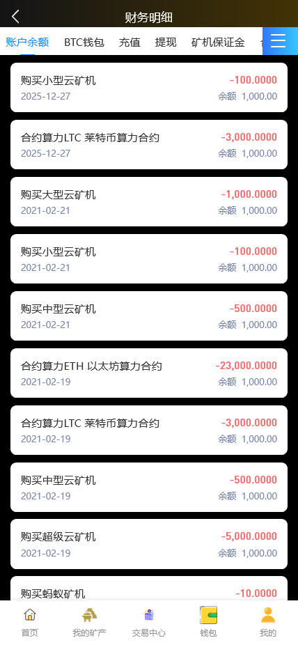 完整版百盟BTC算力矿机系统合约挖矿+ETH/BTC矿池+虚拟币交易平台
