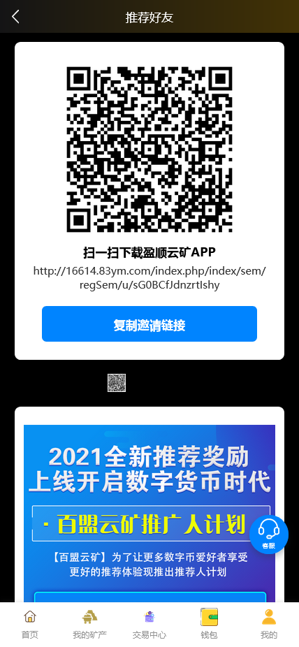 完整版百盟BTC算力矿机系统合约挖矿+ETH/BTC矿池+虚拟币交易平台