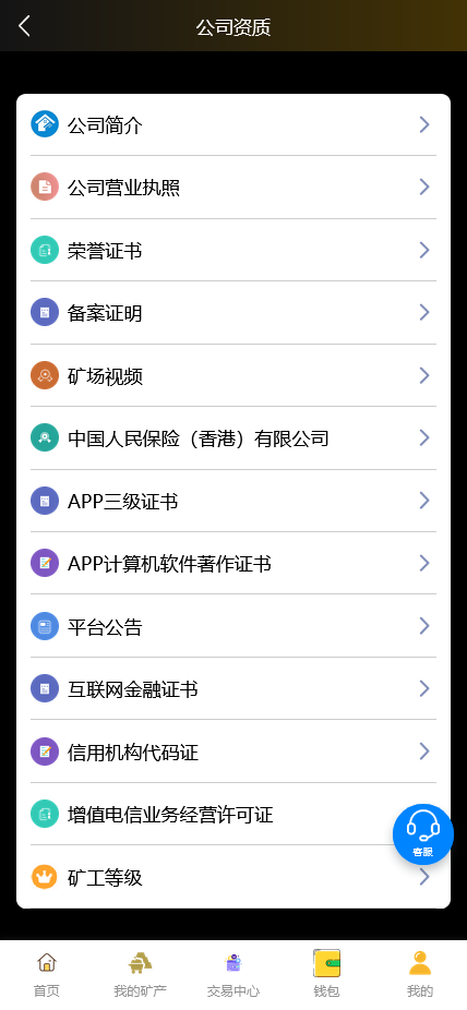 完整版百盟BTC算力矿机系统合约挖矿+ETH/BTC矿池+虚拟币交易平台